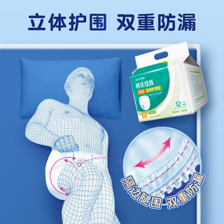 海氏海诺 成人纸尿裤 （XL12片） 尿不湿吸收宝纸老人成人尿裤老年人专用