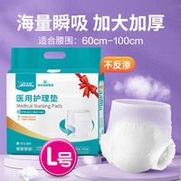 海氏海诺 倍适威 成人纸尿裤老年人 10片（L号）医用护理垫成人拉拉裤形快速吸收干爽透气柔软舒适