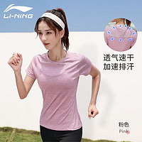 李宁（LI-NING）速干服女夏季跑步运动上衣T恤服透气上衣短袖羽毛球服瑜伽服 粉色 M/体重90-105斤