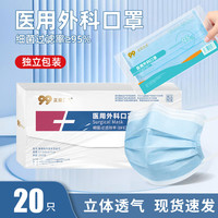 PTKT 一次性医用外科口罩夏天薄款透气口罩加宽耳带三层高效防病毒便携式独立