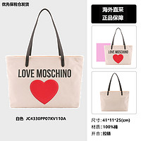 MOSCHINO 托特包帆布爱心妈咪包大背包单肩大容量女包