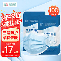 超亚医药 超亚 成人医用外科口罩100只（每10只独立包装/袋*10）成人一次性口罩男女春夏透气防沙尘防细菌防粉尘