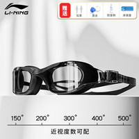 李宁（LI-NING）泳镜男士近视防水防雾高清专业成人竞速游泳眼镜女士潜水护目装备 爵士黑-竞技款近视400°