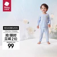 babycare山茶花儿童家居服男童秋季莫代尔薄款睡衣女童2024居家套装 天空蓝 100cm 高腰护肚/小童更贴心