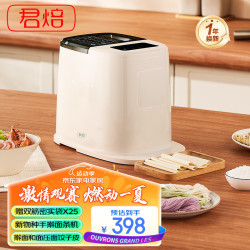 君焙 手擀面条机新型家用小型全自动智能擀面和面压面一体机饺子皮机 标准版 白色