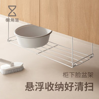 懒角落下挂式脸盆置物架免打孔收纳架浴室盆架卫生间柜下洗脸盆架子 挂式款大号
