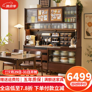 家逸全实木餐边柜简约现代多功能茶水柜家用厨房碗橱收纳柜储物柜 1.8米胡桃色
