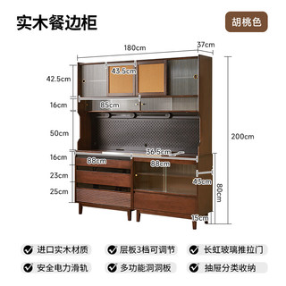 家逸全实木餐边柜简约现代多功能茶水柜家用厨房碗橱收纳柜储物柜 1.8米胡桃色