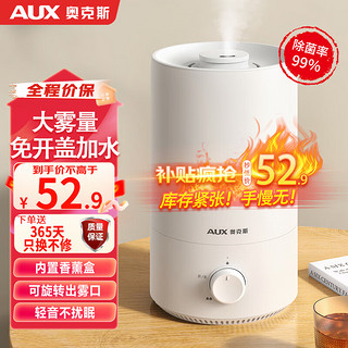 AUX 奥克斯 家用加湿器 4L