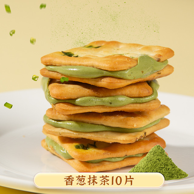 古早萬丹 古早万丹香葱牛轧糖夹心饼干牛扎牛乳蔓越莓古早手工休闲零食