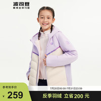 波司登（BOSIDENG）秋冬季儿童羽绒服男童简约风大童连帽经典百搭保暖外套T30132331 浪漫粉1370 140/64