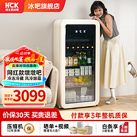 HCK 哈士奇 168L超薄家用客厅办公室冰吧小户型冷藏冷冻吧 168L | 冷藏冷冻一体 | 奶茶色