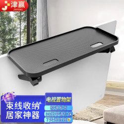 jingying津赢电视机顶部置物架电视机显示器顶托收纳架电视盒子遥控器