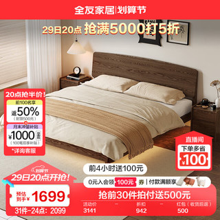 全友家居实木床1.5x2米主卧室家用悬浮床小户型收纳储物双人床DW8029 悬浮带灯款  1.5*2米床B 悬浮带灯款 | 1.5*2米床B