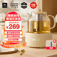 world kitchen 康宁养生壶 全玻璃煮茶壶煮茶器1L 办公室家用花茶壶烧