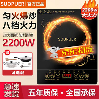 SUOPUER 电磁炉2200W大功率爆炒智能防水的定时预约一键文武 2200W大功率单机