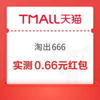 今日好券|7.31上新：淘宝领5.01-5元红包！天猫国际实测领1元红包！