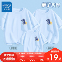 真维斯夏季一家三口亲子套装2024年薄款短袖T恤幸福一家全家福 【蓝兔一家人】水蓝 男3XL