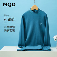 马骑顿 MQD童装男童秋衣秋裤套装全棉毛衫儿童内衣纯棉春秋冬睡衣女孩中大童 孔雀蓝(中领) 160cm 160/80