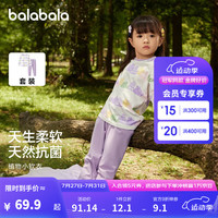 巴拉巴拉宝宝内衣套装棉秋季柔软萌趣小童男童睡衣女童打底棉毛衫 白紫色调00317 110cm