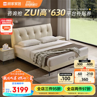 顾家家居 KUKA  现代轻奢奶油风卧室双人大床头层牛皮婚床高脚床8173布床9107 皮床【月暮白】高脚款 1500*2000