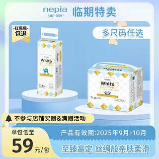 nepia 妮飘 Whito Premium系列 拉拉裤