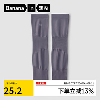 Bananain 蕉内 凉皮301UV男女士防晒冰袖凉感高弹干爽防晒袖套防紫外线冰袖夏季 夜影蓝 1副 F 均码