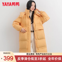 鸭鸭羽绒服鸭鸭（YAYA）羽绒服女中长款2024年冬季新款韩版过膝可拆卸连帽时尚羽绒外套 香槟黄 M