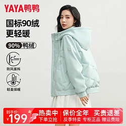 YAYA 鸭鸭羽绒服 鸭鸭（YAYA）羽绒服女短款2024冬季新款时尚潮流连帽轻薄外套上衣KL 松香绿色 160/84A(M)