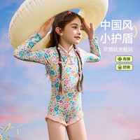 ASK JUNIOR儿童泳衣女童连体泳衣夏季轻薄透气长袖泳衣国风旗袍泳装 粉色 130
