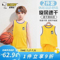 史努比男童篮球服套装速干运动短袖短裤两件套夏季薄款男孩网眼衣服童装 黄 锻炼努比X（背心） 100