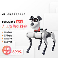 WEILAN EILAN BabyAlpha系列机器狗 蔚蓝阿尔法机器狗