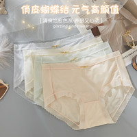 芬腾内裤女无痕透气夏季薄款中腰内裤舒适无束缚女士大码三角内裤