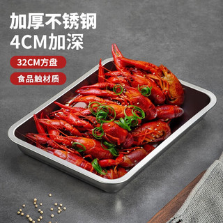 尚菲优品（SFYP）不锈钢盘子方盘 备菜盘餐盘烤盘烤箱用托盘深盘2只装SFYP068-2B 不锈钢方盘31.5cm深盘2只装