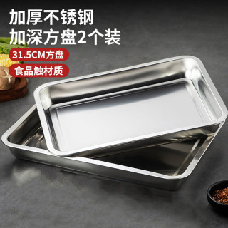 尚菲优品（SFYP）不锈钢盘子方盘 备菜盘餐盘烤盘烤箱用托盘深盘2只装SFYP068-2B 不锈钢方盘31.5cm深盘2只装