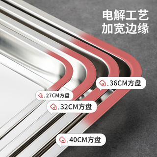 尚菲优品（SFYP）不锈钢盘子方盘 备菜盘餐盘烤盘烤箱用托盘深盘2只装SFYP068-2B 不锈钢方盘31.5cm深盘2只装