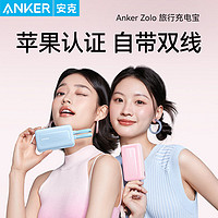 Anker 安克 自带双线移动电源 10000mAh+手机支架