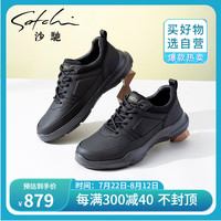 沙驰(SATCHI)男鞋 时尚厚底运动鞋鞋子男休闲皮鞋 962462175Z 黑色