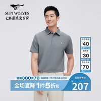 七匹狼短袖T恤男士夏季净色华夫格高弹透气翻领POLO柔软舒适男装