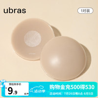 ubras24年花圆形果冻硅胶乳贴胸贴隐形无痕舒适1/2/5对装 【1对尝鲜】圆形1对 均码