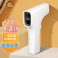 五虎爪 体温计医用体温枪额温枪红外电子体温计婴儿温度计温枪儿童成人体温表家用测温枪仪非耳温枪