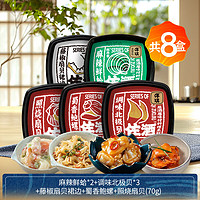 洋琪 多口味 日式小菜 组合款8盒