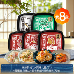 洋琪食品 多口味组合款 海鲜日料 750g