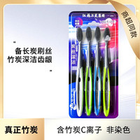 可净三笑K310D商超同款竹炭细丝软毛成人小头家用牙刷深洁去渍家庭装 竹炭商超款-4支卡装