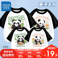真维斯一家三四口夏季亲子装2024年熊猫水果一家人 【亲子套装】黑白熊猫一家 女宝110