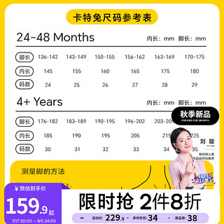 卡特兔儿童运动鞋男童2024秋季防滑耐磨网眼透气女童跑步鞋X4CFA22 尺码/选码可客服 35码 适合脚长20.9-21.5cm