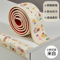 欧孕（OUYUN）印花防撞条儿童防撞保护墙角防磕碰婴儿防护条桌角软包边 2米 小熊乐园米白