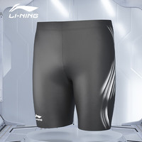 李宁（LI-NING）泳裤男士速干抗氯防尴尬舒适高弹温泉五分训练游泳裤315