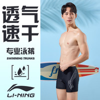 李宁（LI-NING）泳裤男士速干抗氯防尴尬温泉度假海边平角训练游泳裤323 黑