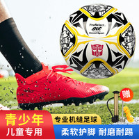 变形金刚 Transformers足球4号PU耐磨儿童青少年车缝校园训练比赛足球GS202M4